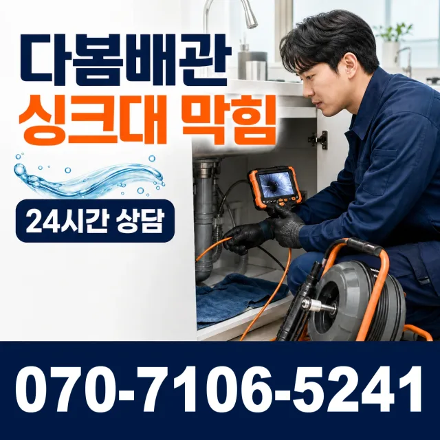 진주시 미천면 정화조청소 상담 이미지 1