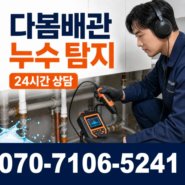 진주시 미천면 정화조청소 상담 이미지 5