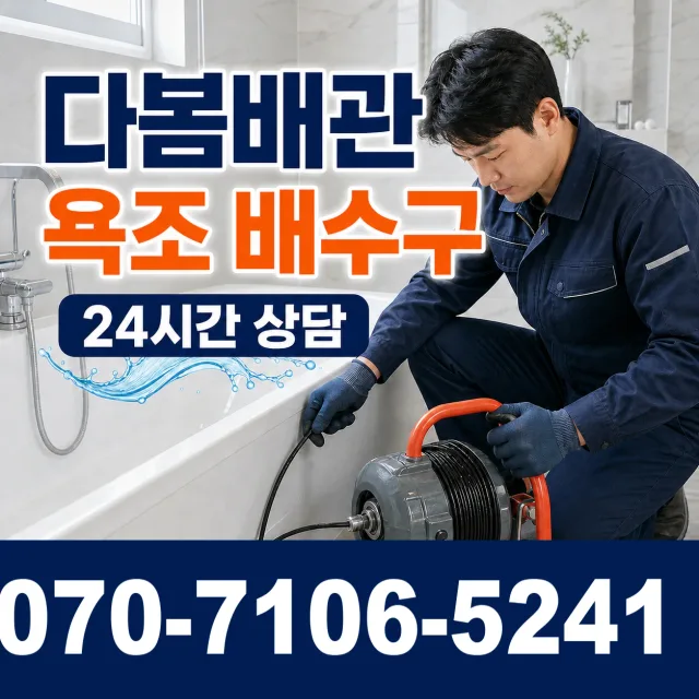 진주시 미천면 정화조청소 상담 이미지 6