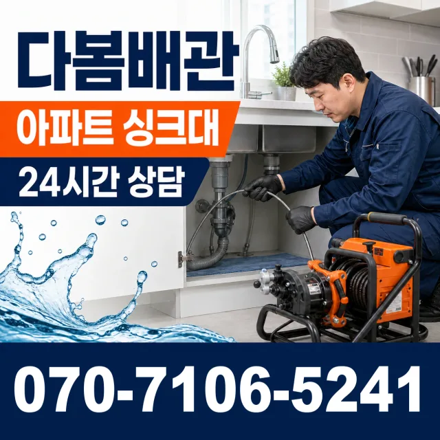 진주시 미천면 정화조청소 상담 이미지 7